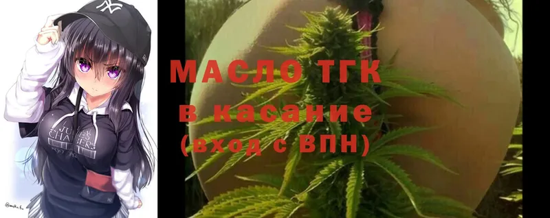 купить наркотики сайты  MEGA ссылки  ТГК вейп с тгк  Апатиты 